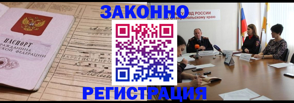 прописка паспорт в Новом Уренгое