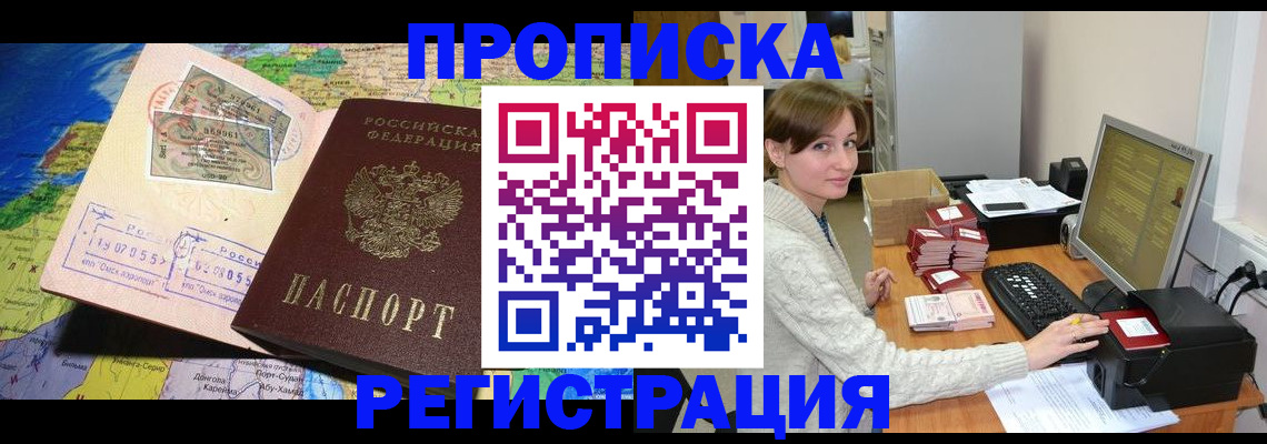 прописка для кредита в Новом Уренгое